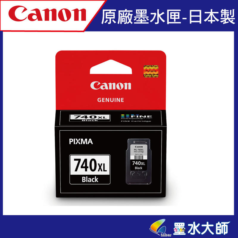 墨水大師CANON PG-740XL黑色高容量墨水匣/PG740/CL-741彩色canon740+741