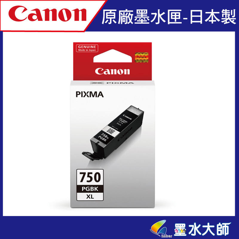 墨水大師CANON PGI-750XL黑色高容量原廠墨水匣CLI-750XL黑色750墨水匣CLI-751XL彩色墨水匣