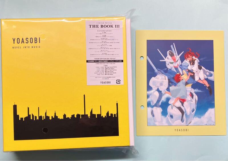 代購Amazon限定特典付YOASOBI THE BOOK 3 第3弾EP 完全生産限定盤豪華 