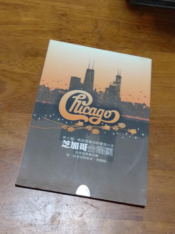 芝加哥合唱團 Chicago／情歌極精選 Love Songs 宣傳片