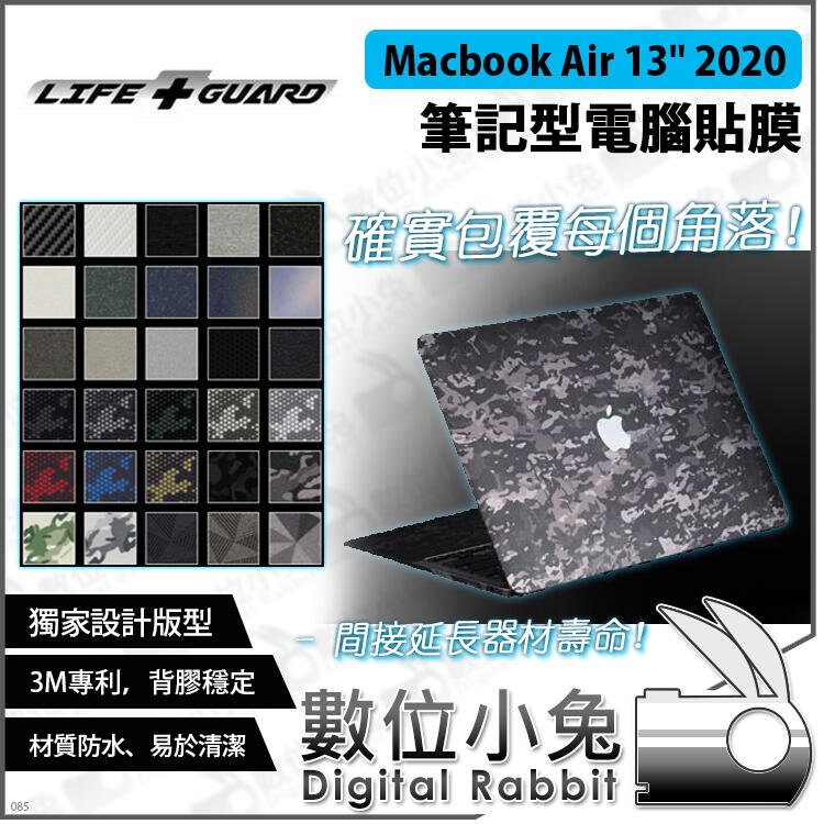 免睡攝影【LIFE+GUARD Macbook Air 13" 2020 筆記型電腦貼膜】公司貨包膜 保護貼 變壓器貼膜