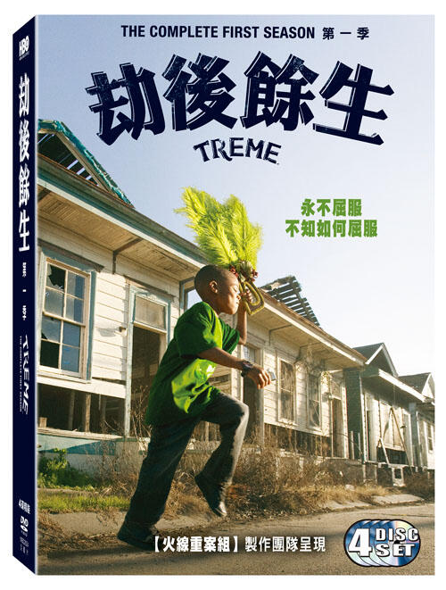 劫後餘生 第一季DVD 4碟裝，Treme Season 1 正版全新