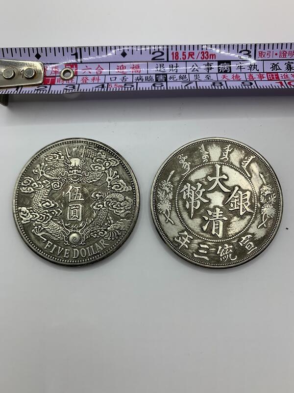 銀貨】宣統三年 大清銀幣 長須龍 壹圓 伍角 貳角 壹角 伍分 5枚 極美 49.1g｜アジア