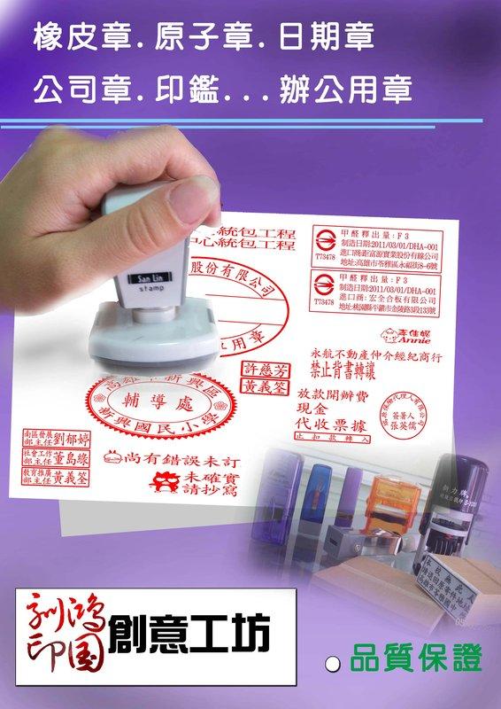 【高雄刻印】最便宜木章/私章/木頭章 公分規格(1公分) 只要20元(含刻送套) | 露天市集 | 全台最大的網路購物市集