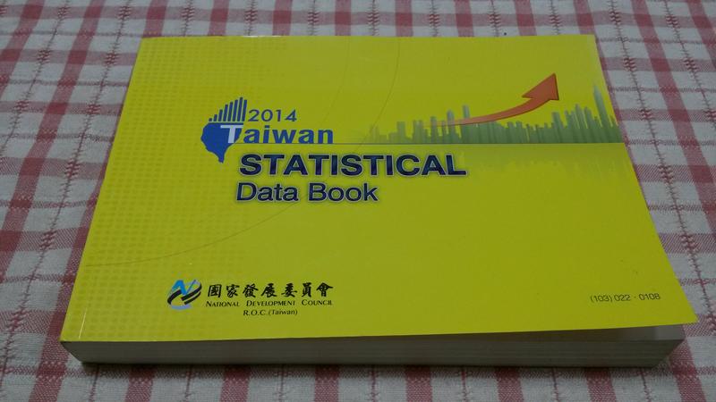 【心安齋】Taiwan Statistical Data Book 2014/ 國家發展委員會(英文版)J1