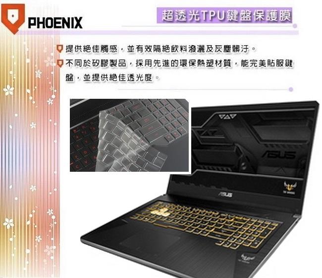 『PHOENIX』FX505 系列 FX505D FX505DU 專用 超透光 非矽膠 鍵盤膜 鍵盤保護膜