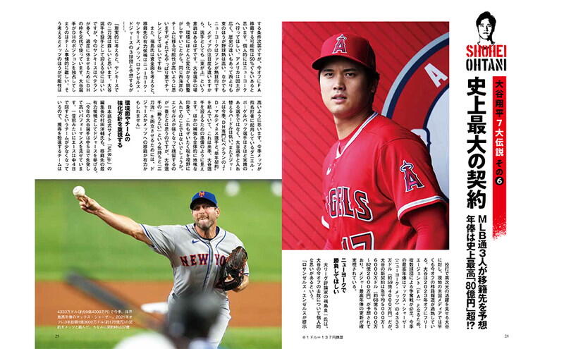 注目ショップ 大谷翔平 Sports Illustrated ４冊 趣味/スポーツ - www