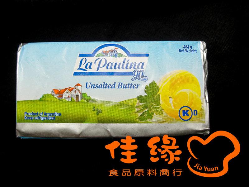 La Paulina樂寶娜 天然無鹽奶油 原裝454公克(特價供應)(佳緣食品原料_TAIWAN)