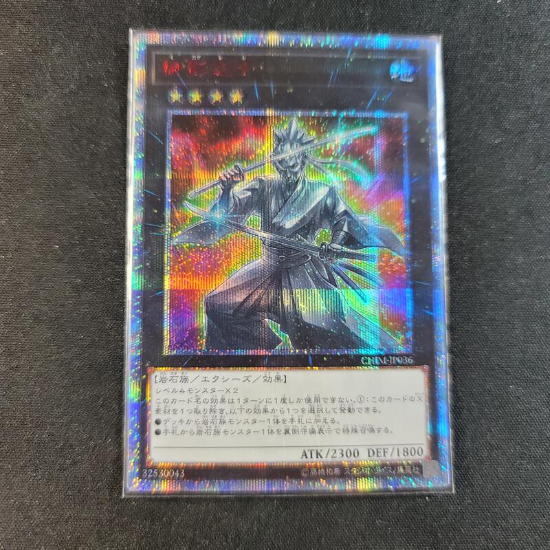 遊戲王CHIM-JP036 御影志士(紅鑽) 95-98分日紙| 露天市集| 全台最大的