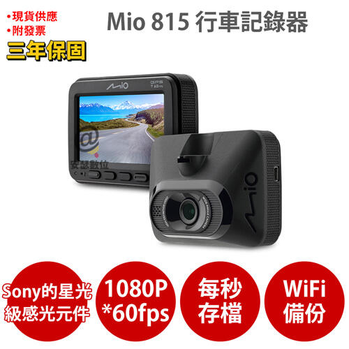 Mio 815【送 32G-128G】Sony Starvis WIFI 安全預警六合一 GPS 行車記錄器 紀錄器