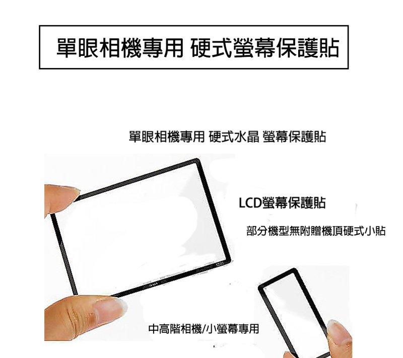 【eYe攝影】Pentax K7 K5 KR  K5IIs 硬式螢幕保護貼 LCD保護貼  無硬式小貼 水晶保護貼