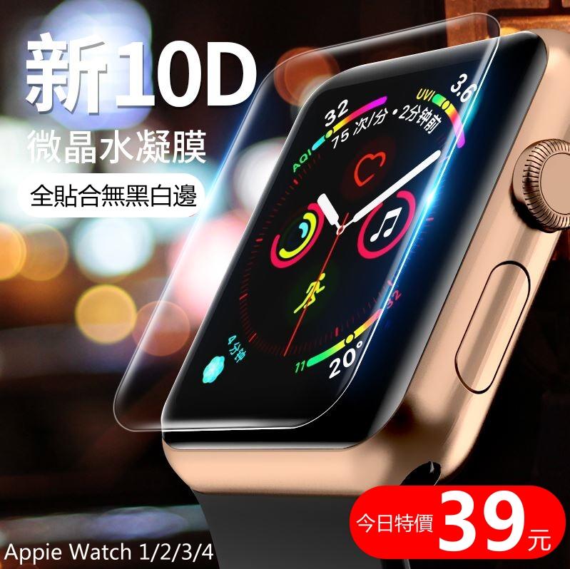 apple watch 水凝膜 滿版 保護貼 watch9 8  4 5 6 7代 se 保護膜 watch7 防水