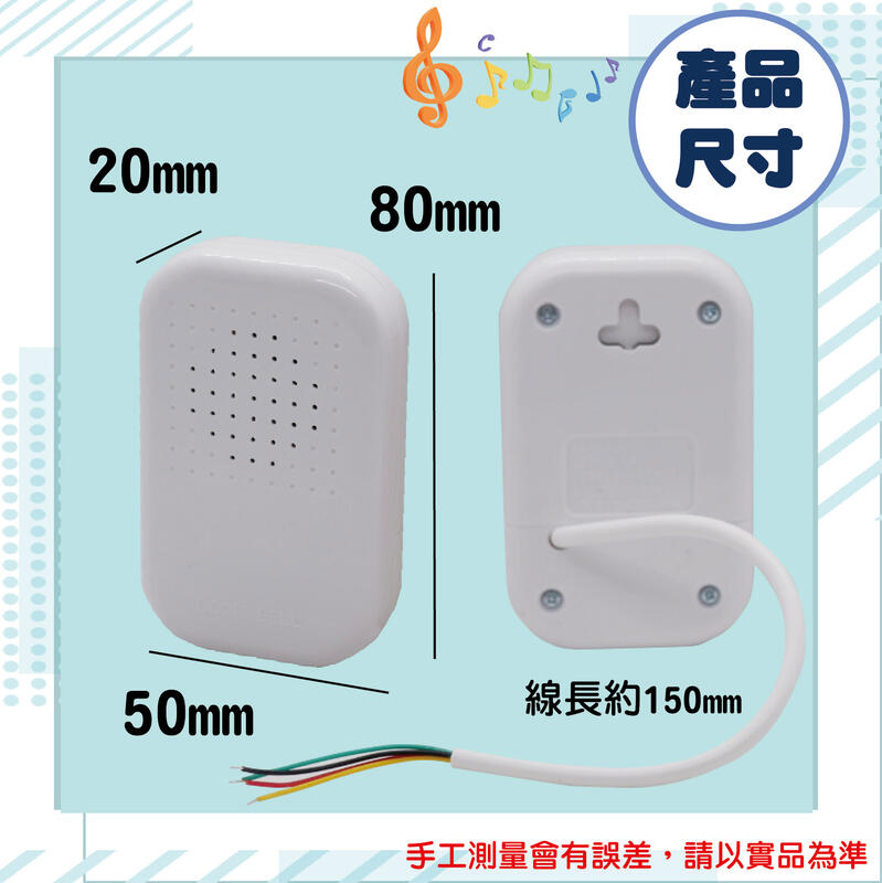 有線門鈴 DC12V電源 門鈴 叮咚門鈴 門禁系統 4芯 門鈴 門禁 含稅