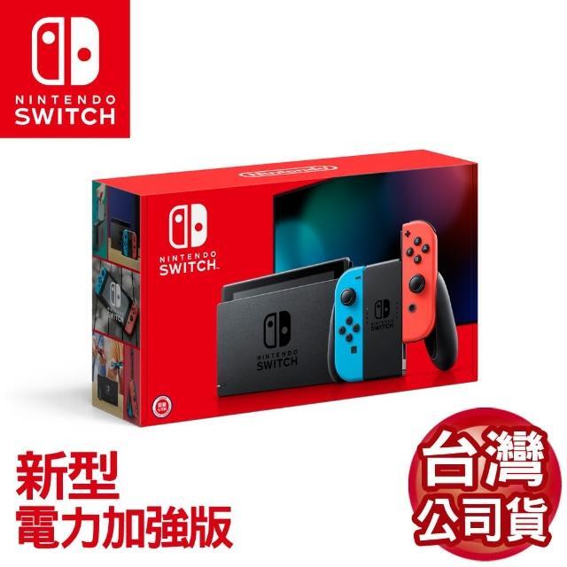 [龍龍3C] 任天堂 Nintendo Switch 電光藍/紅 電池加強版 電力加強版 公司貨