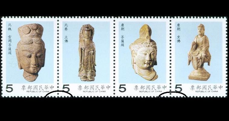 (舊票)特247古代石雕藝術郵票 1套4枚連刷~非散套票~
