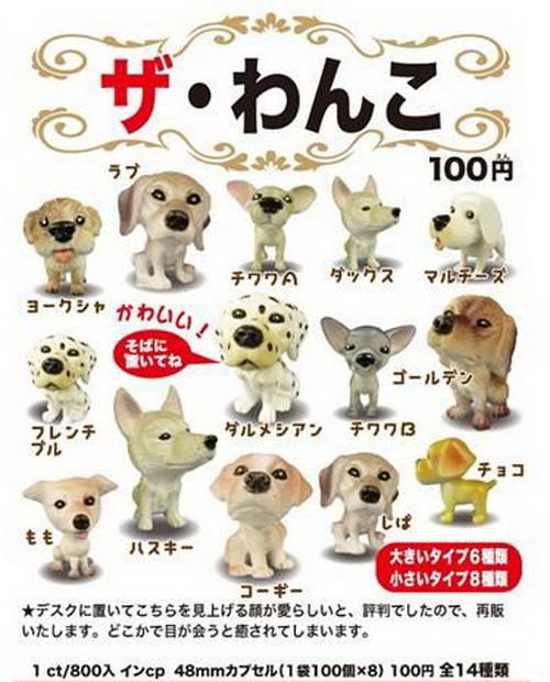 素食天堂~ 日本株式會社 共同 THE DOG 小狗 可愛的小狗.每之20元