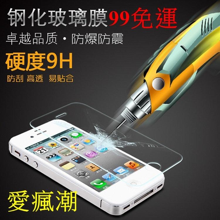 愛瘋潮~免運工廠直營 疏水疏油 抗刮玻璃保貼  iPhone 6s 4.7吋 厚度0.33mm 9H硬度 更多型號請提問