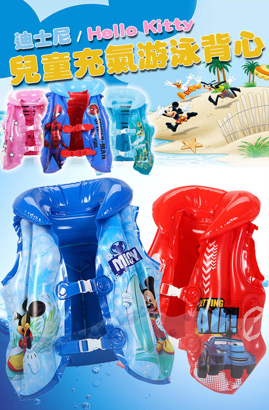 Baby Outdoor Gear 歐美外貿 迪士尼/KITTY 兒童加厚款充氣游泳背心/充氣救生衣/浮力背心/浮力衣