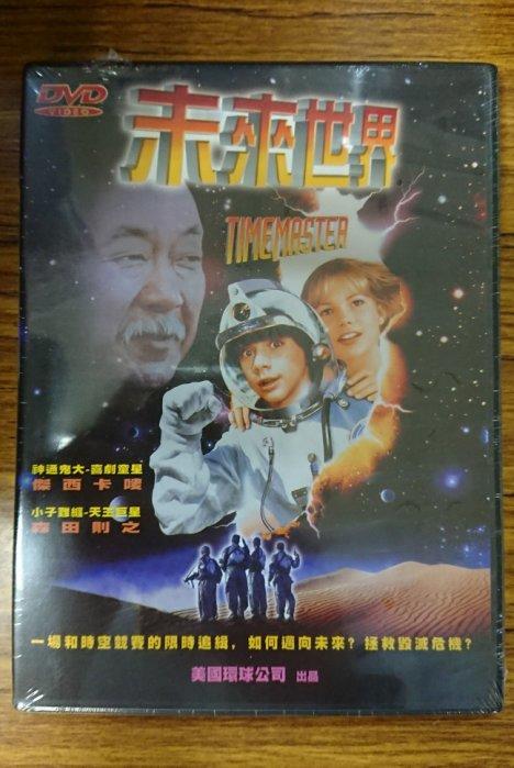 熱門電影– 未來世界DVD – 傑西卡麥隆、森田則之主演- 全新正版| 露天市