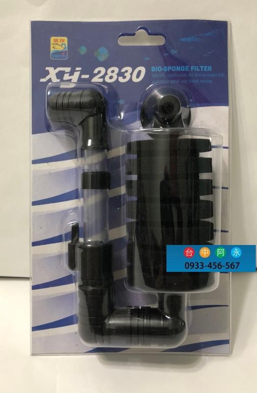 台中阿永-(XY-2830)直立式小單管水妖精--特價$45元