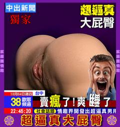 超逼真名器- 人氣推薦- 2025年1月| 露天市集