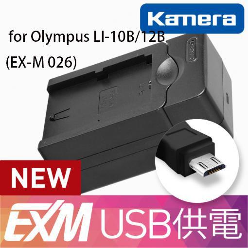  【攝界】USB充電器 Olympus LI-10B  LI-12B U810 U600 U400 U300 座充