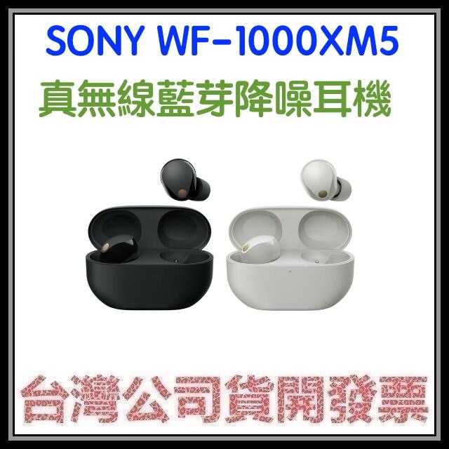 咪咪3C 送1千2百元超商券開發票台灣公司貨 WF1000XM5  WF-1000XM5真無線降噪藍芽耳機
