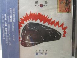 羅大佑　閃亮的日子　CD 閃亮的日子- YouTube