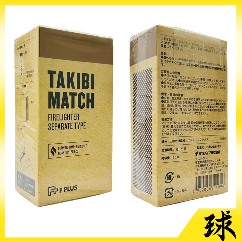 【F PLUS正品附發票】【長效火柴/火種】【日本進口】【TAKIBI MATCH】【一盒20支入】 | 露天市集 | 全台最大的網路購物市集