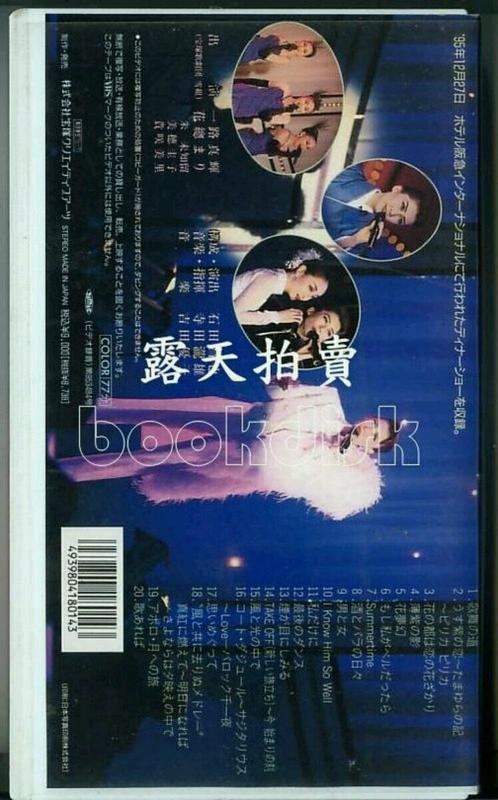 寶塚歌劇VHS☆一路真輝：Love Songs TCAV-14 | 露天市集| 全台最大的網