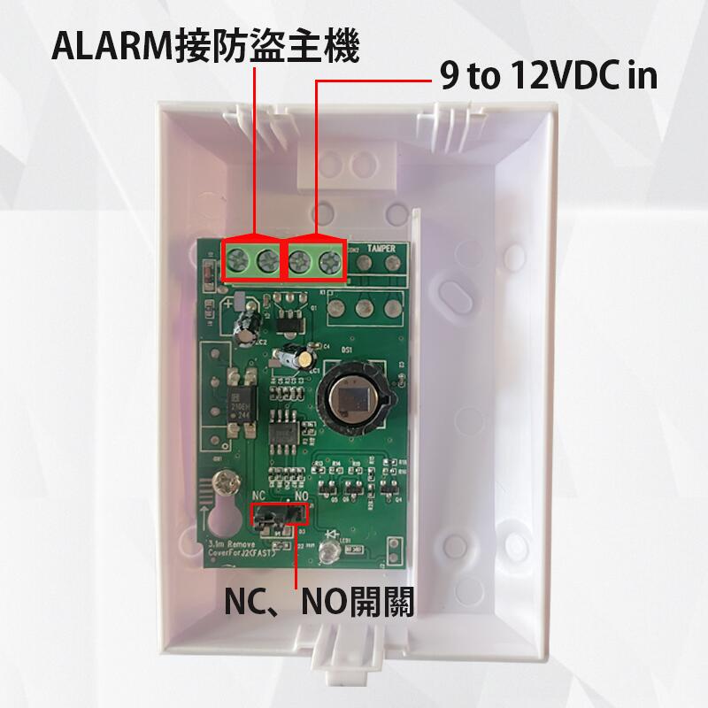 體溫感知器 體溫感應器 紅外線偵測器 紅外線探測器 防盜 含稅