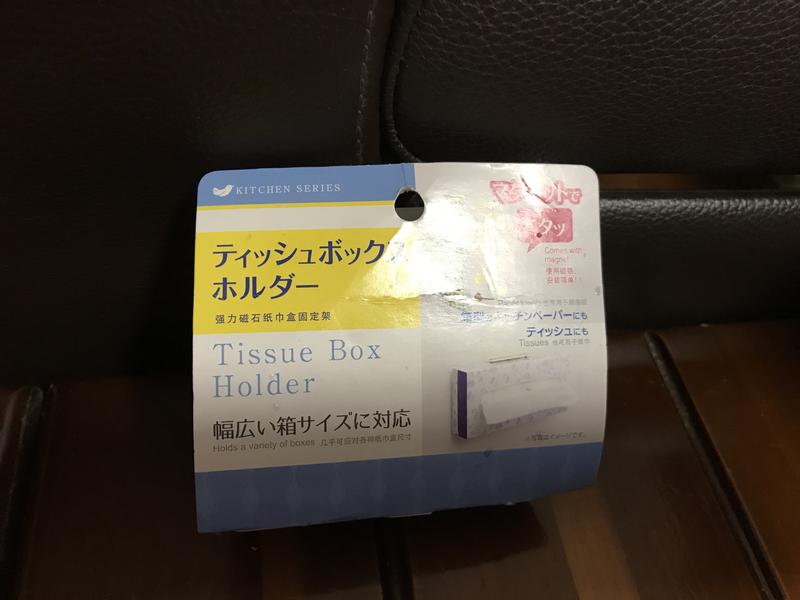 日本購回面紙盒吸鐵