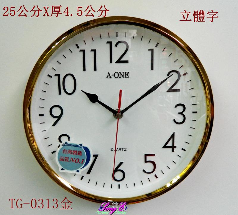 金吉星 掛鐘  實用電鍍外殼 立體數字 TG-0313 金 跳秒機芯 全新良品 台灣組裝 保固ㄧ年