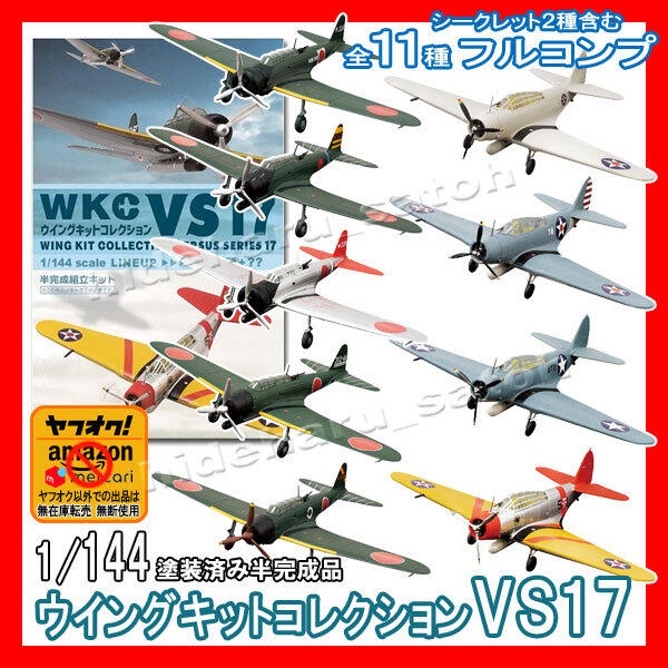 ウィングキットコレクションVS17より 2-D TBD-1 デバステイター