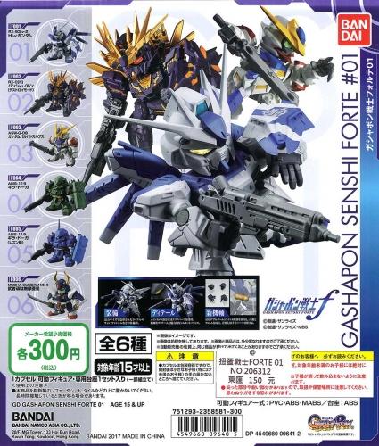 SD 鋼彈 Q版 Gundam Forte 1 單售 Hi-Nu 獨角獸報喪覺醒模式 基拉德卡