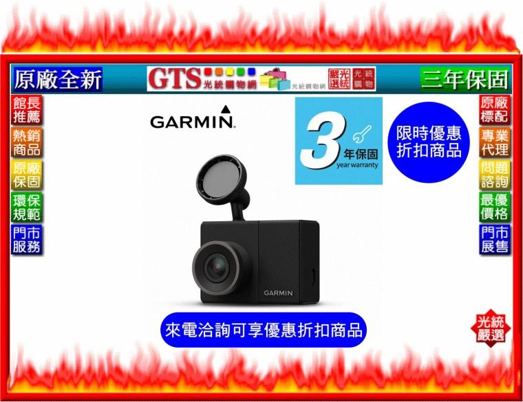 【GT電通】GARMIN GDR E530 (GPS衛星定位/無線傳輸/三年保固) 行車記錄器-下標前先問台南門市庫存