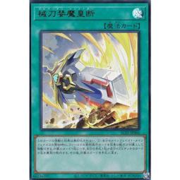 械刀婪魔皇断　QCSE　3枚セット 70726f647563742f414c494e2f3235