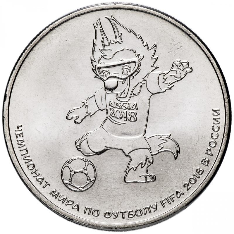 【幣】俄羅斯發行 FIFA 25Roubles紀念幣---2018世界杯足球賽(附錢幣保護盒)