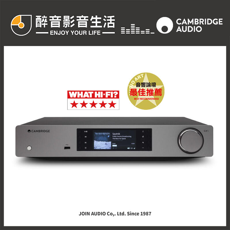 【醉音影音生活】英國 Cambridge Audio CXN (V2) 網路音樂串流播放機/播放器.台灣公司貨