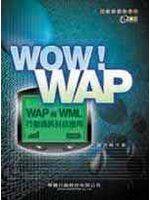 【好東西】《WAP與WML行動通訊與科技應用》ISBN:9570321334│學貫│鄭吉峰│只看一次