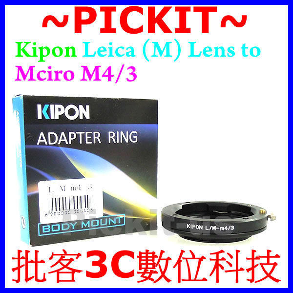精準 Kipon Leica M LM 鏡頭轉 Micro M4/3 M43機身轉接環Panasonic Olympus
