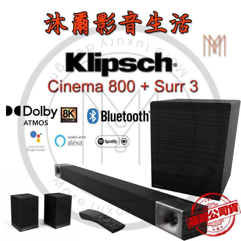 KLIPSCH Cinema 800 5.1聲道劇院  沐爾音響