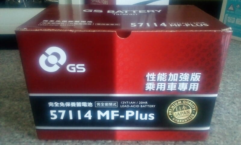 #台南豪油本舖實體店面# GS 電池 57114 完全密閉式免保養歐規電瓶CCA630 57113