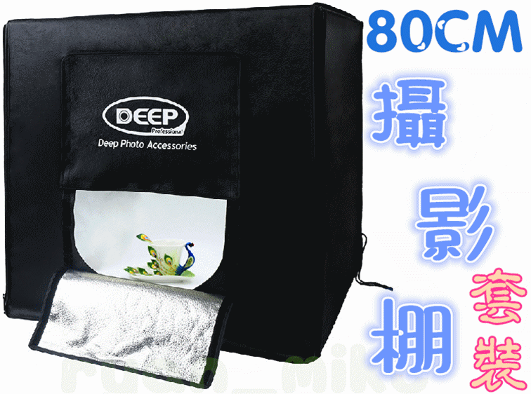 【促銷】【保固 滿額折佰 送四好禮】DEEP 4燈組攝影棚LED柔光箱80CM攝影燈箱背景架背景布相機飾品