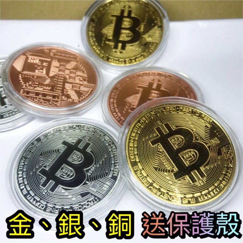 批19【兩天到貨】【紀念幣】比特幣 比特 虛擬幣 收藏 bitcoin 紀念幣 乙太 萊特 送禮 生日 紀念 貨幣 過年