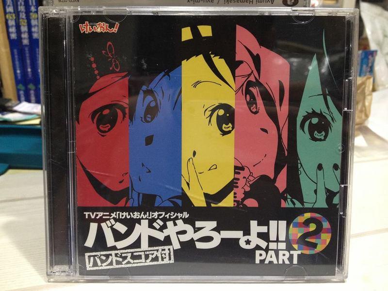 自有收藏 日本版 K-ON! 輕音部 輕音少女 official「バンドやろうーよ!! PART 2」原聲專輯CD+DV