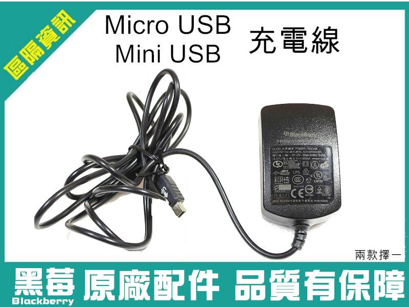 【區隔】USB mini 充電器 電源供應器 變壓器 5V 正安規