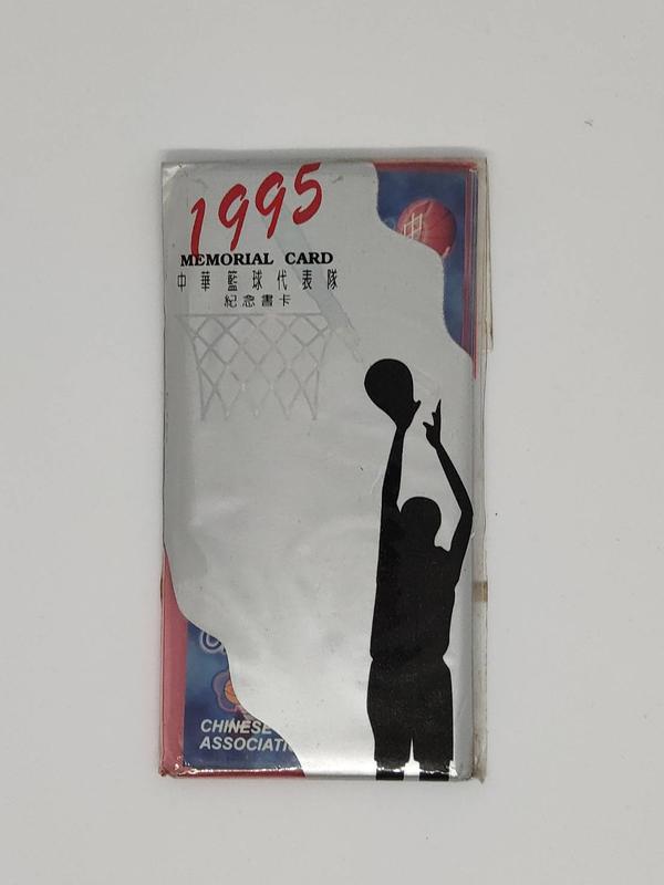 1995 中華籃球代表隊 紀念書卡 未拆 酷卡