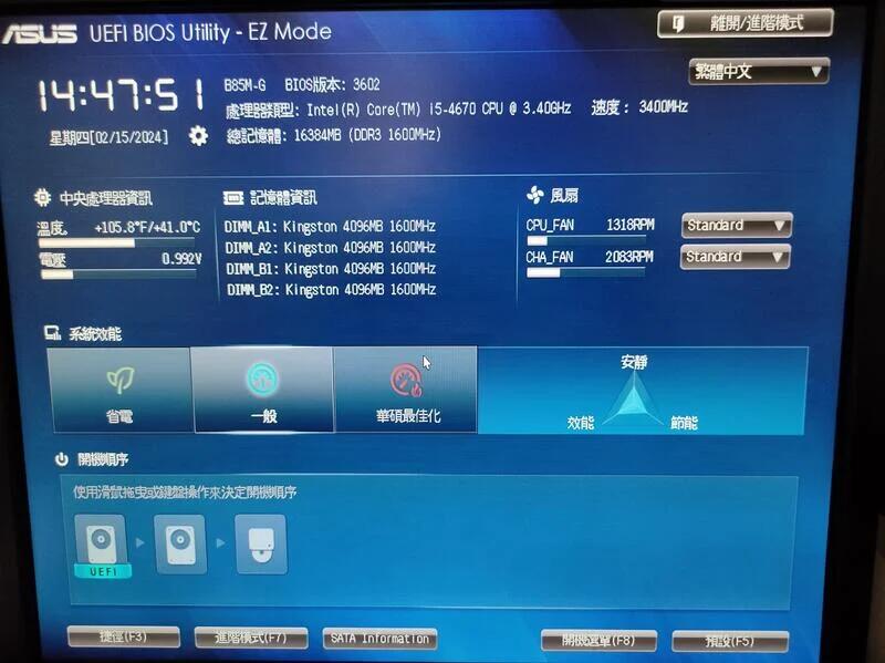 電腦 i5-4670 DDR3 4G*4 16G 記憶體 120G SSD 500G HD 華碩 文書機 ACER機殼