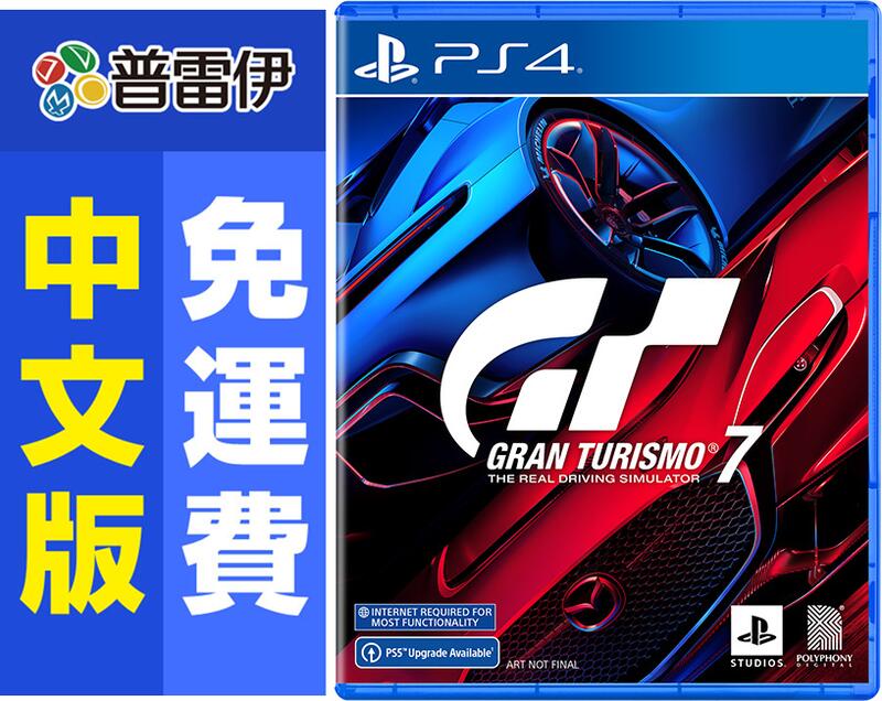 ★普雷伊★【現貨】《PS4 跑車浪漫旅7 Gran Turismo 7 GT7(中文版)》